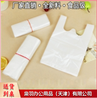 白色食品袋 塑料袋 25号约50个/包 尺寸25*40