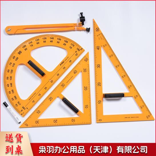 教学仪尺 教师黑板用尺 量角器 三角板 圆规套装 可拆手柄
