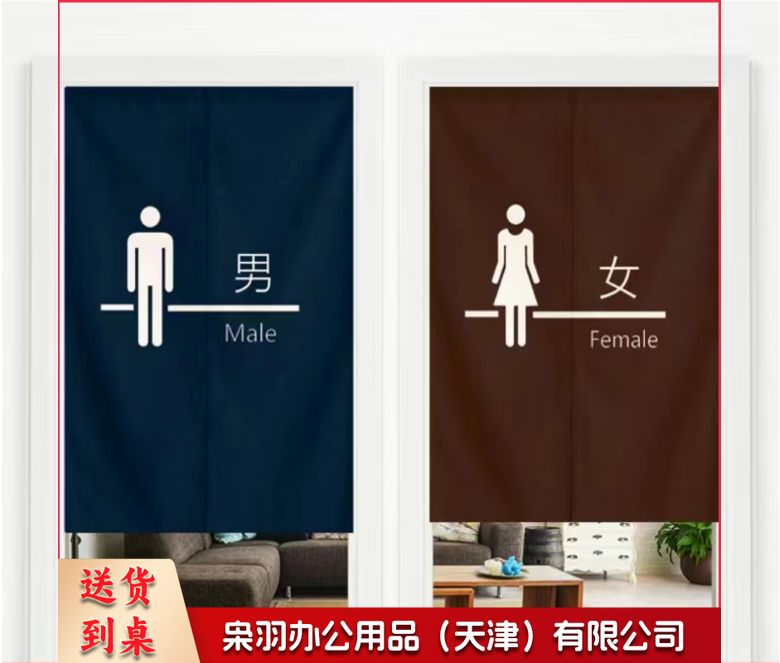 卫生间半帘 宽100mm*140mm