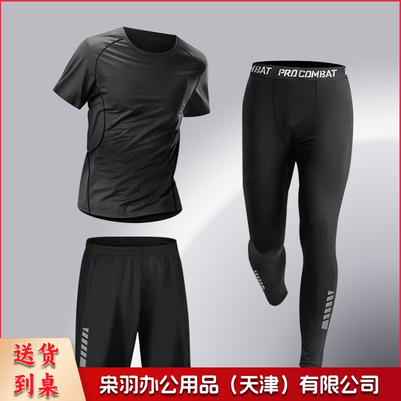 健身服男运动套装速干紧身衣高弹力跑步训练篮球服晨跑春秋骑行服