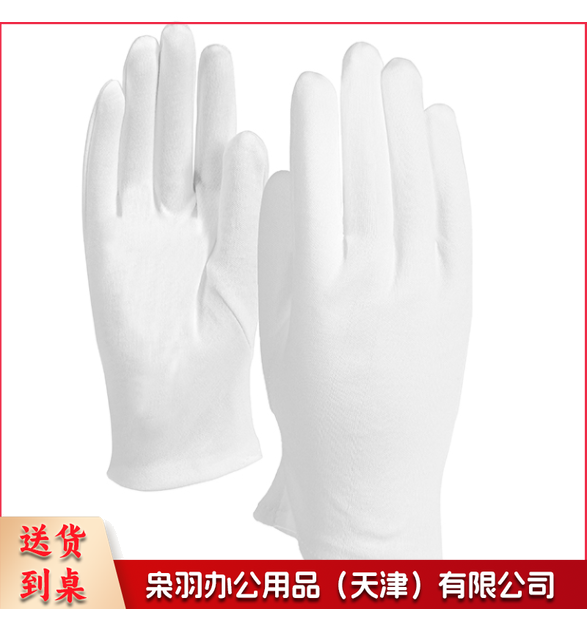 白手套礼仪棉布纱线作业接待工作手套