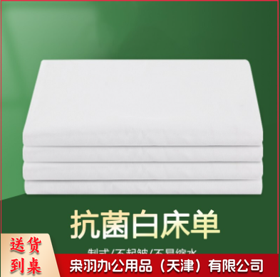 军训白床单纯白色床单双人家用酒店抗菌床单单件 床单白色120*200cm