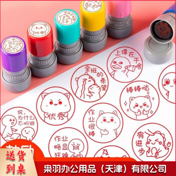 奇珍异刻 老师评语表情包印章教师用奖励盖章儿童可爱改作业表扬趣味小图章 棒棒哒CHO29[20mm]