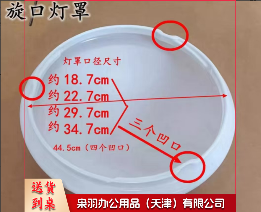 34.5厘米直径灯罩(套装)