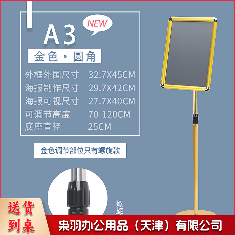 立牌广告牌标志牌仓库A4指示牌不锈钢菜单展示牌导向牌指引牌（【A3】黑色圆角）