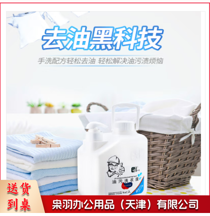 NS-800去油渍5L装干洗店专用去污洗衣液