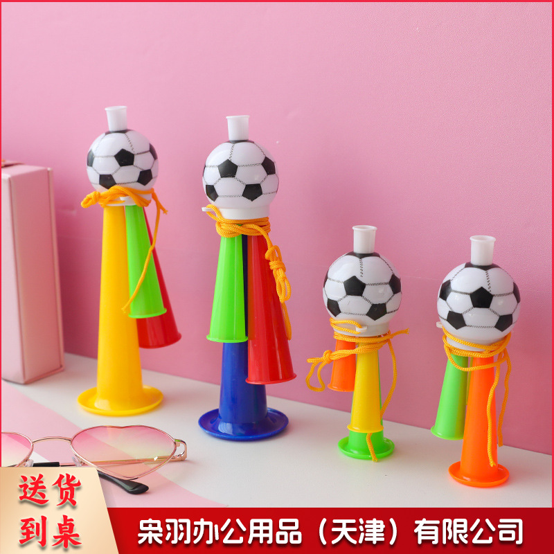 足球助威喇叭运动会球迷加油玩具演唱会小喇叭比赛小玩具礼物（大号）