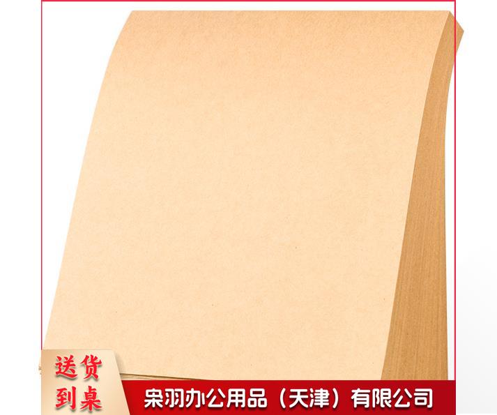 A 4牛皮纸80g 牛皮纸封面牛皮纸打印纸(单位：包) 100张