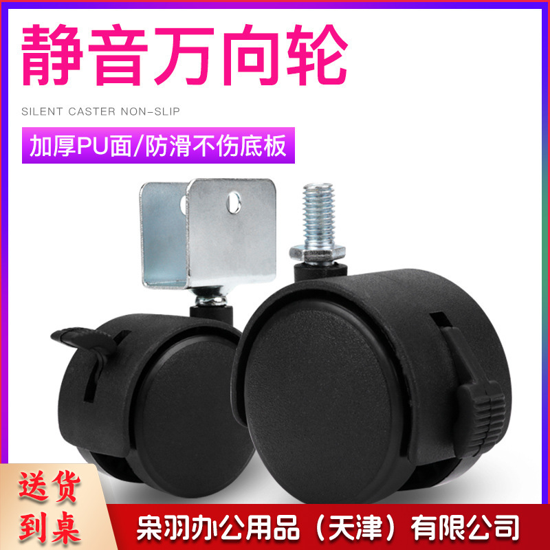 轮子万向轮脚轮移动滑轮滚轮塑料轮子静音尼龙轮