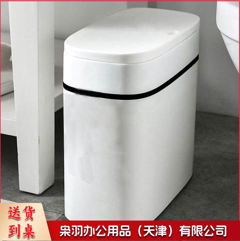 12L大容量带盖按压垃圾桶 外桶长宽高32*16*30 Jd.6个起售 (偏远区域下单前请电话咨询)