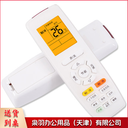 适用格力空调机挂机柜机中央机 通用万能遥控器