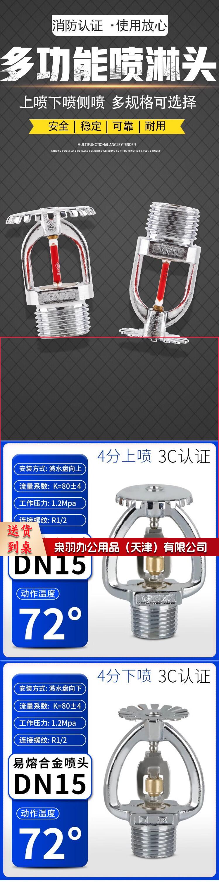 Y-ZSTZ-15 72°度消防喷淋头下喷DN15下垂型易熔合金喷头火灾喷淋系统防冻耐冻冷库低温喷头3C认证 2.jpg
