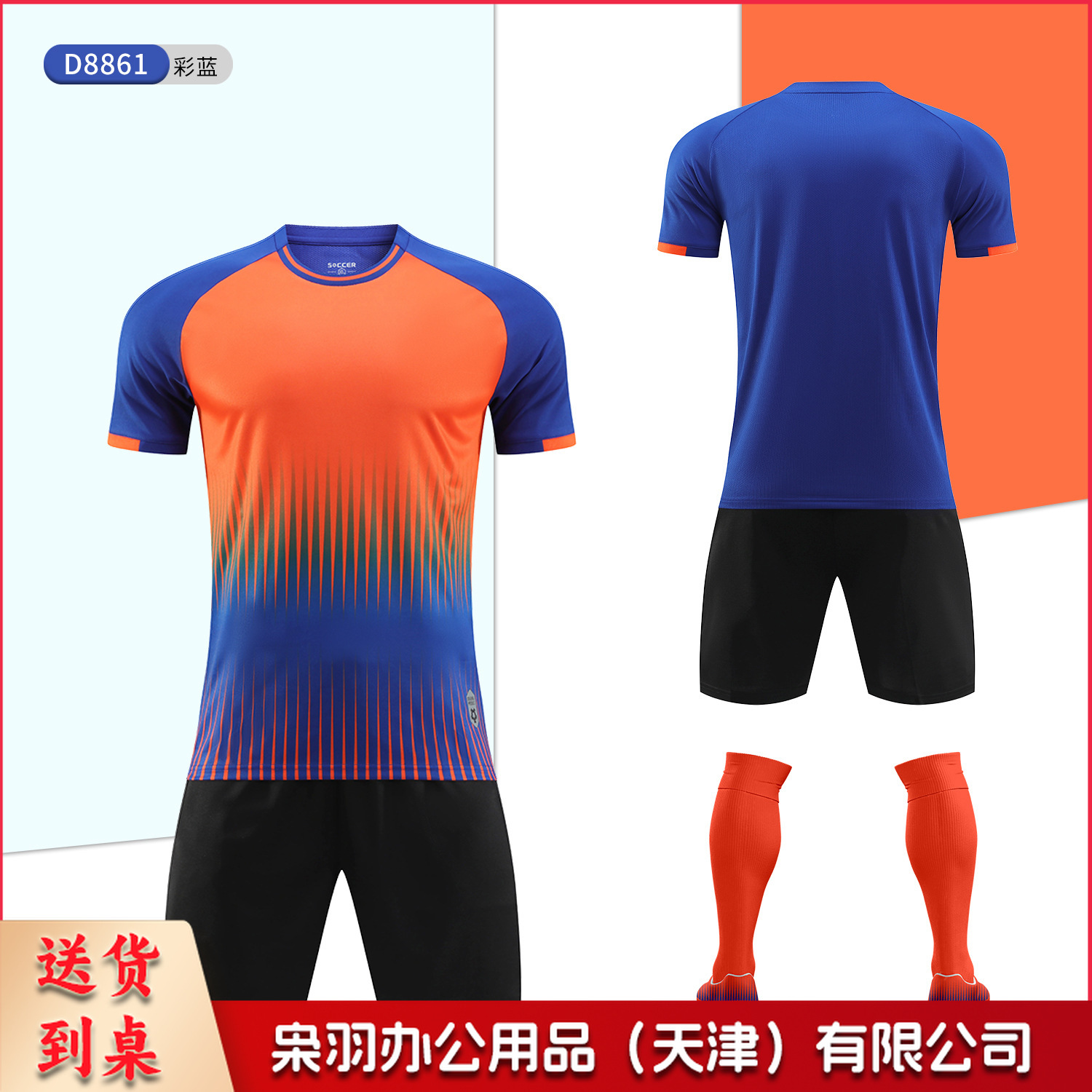 新款足球服套装儿童成人短袖球衣学生比赛训练服速干运动球衣批发