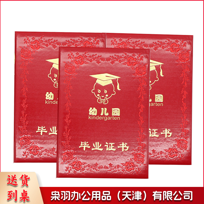 幼儿园毕业证书烫金卡通纪念册幼儿园毕业纪念册送内页16K
