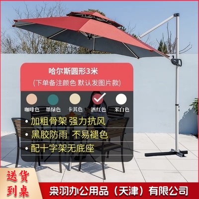 户外遮阳伞3米铁圆伞+十字架底座【颜色下单备注】庭院伞商用咖啡厅太阳伞室外罗马伞别墅花园摆摊户外伞