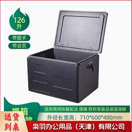 epp保温箱冷藏箱商用超大号容量户外配送餐箱饭盒保鲜保冷外卖箱    新126升灰色单箱（带电泳合页+带镀铬提手）