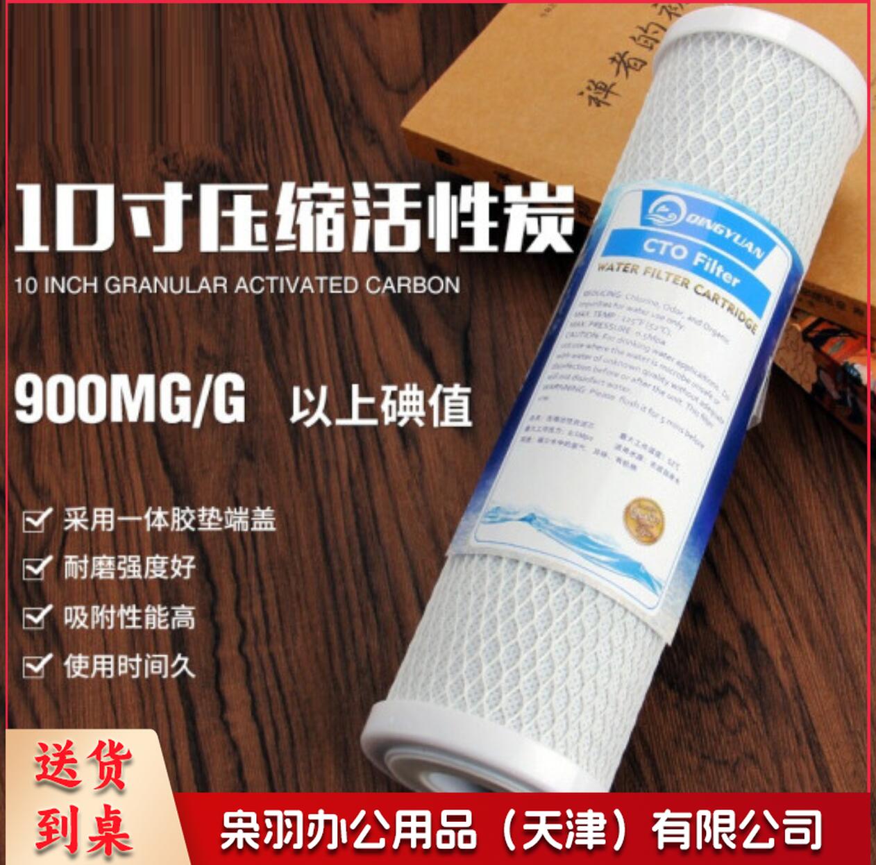 压缩活性炭滤芯