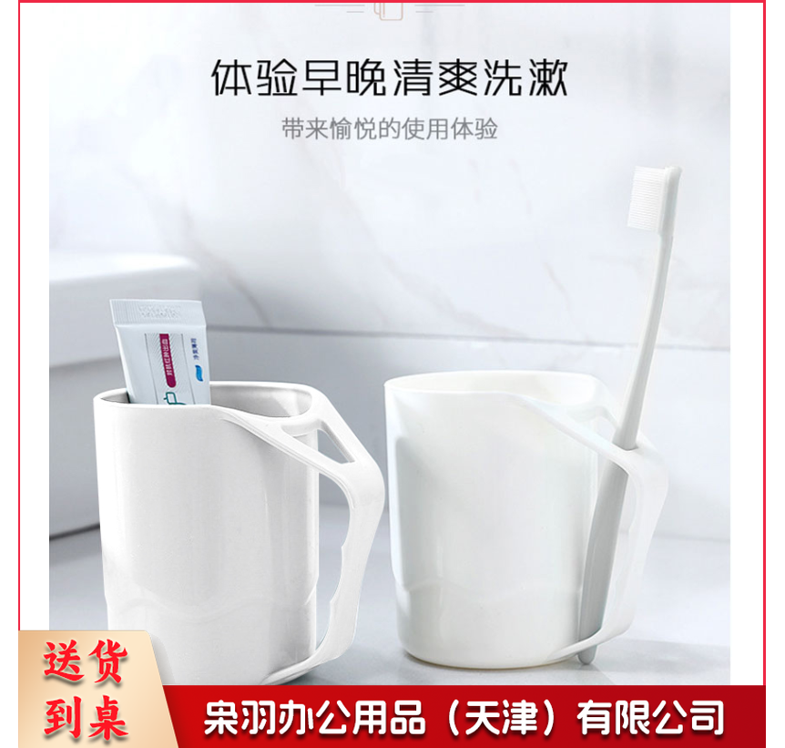 洁比世 漱口杯子  牙刷杯刷牙杯