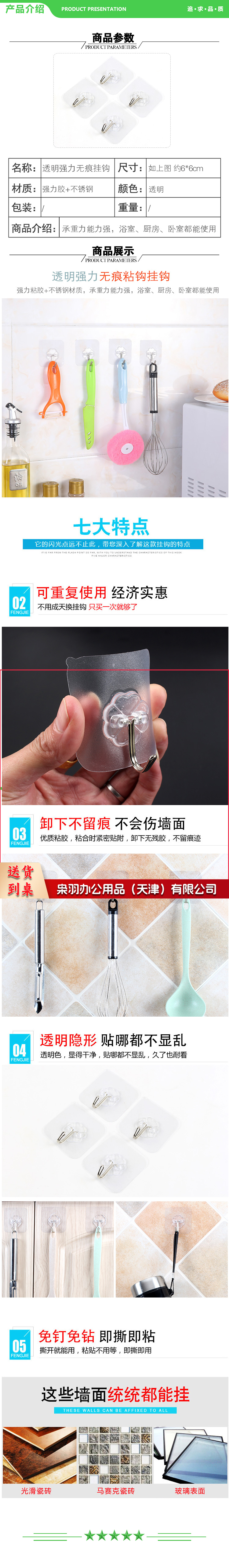 巨联 强力挂钩 透明粘钩单个装（无痕粘胶挂钩厨房浴室壁挂墙壁钩子门后免钉衣钩粘钩 ） 2.jpg