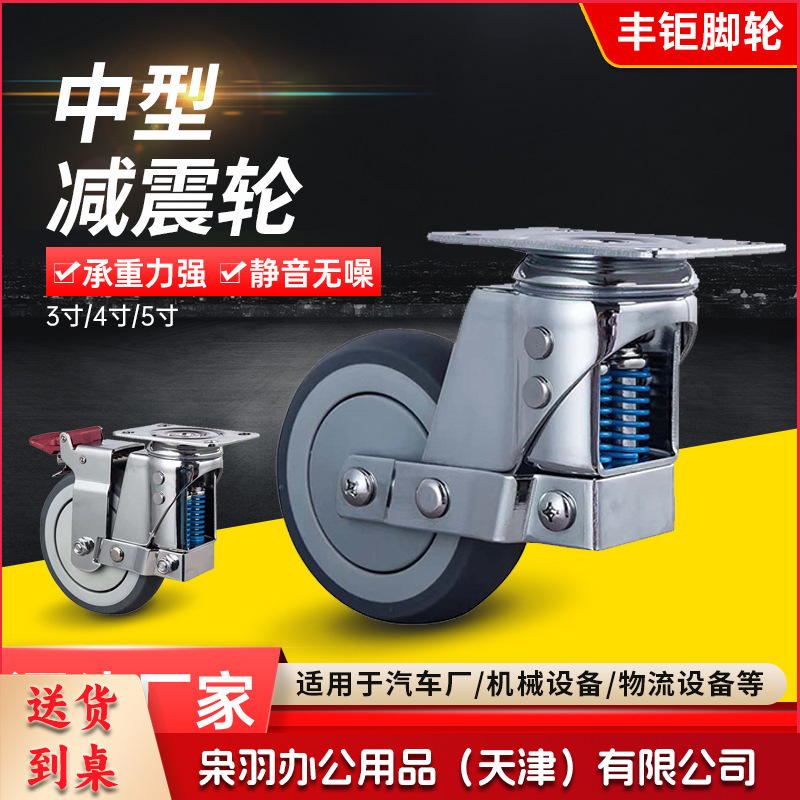 中型脚轮3寸4寸5寸静音TPR万向轮手推车刹车载轮子轱辘