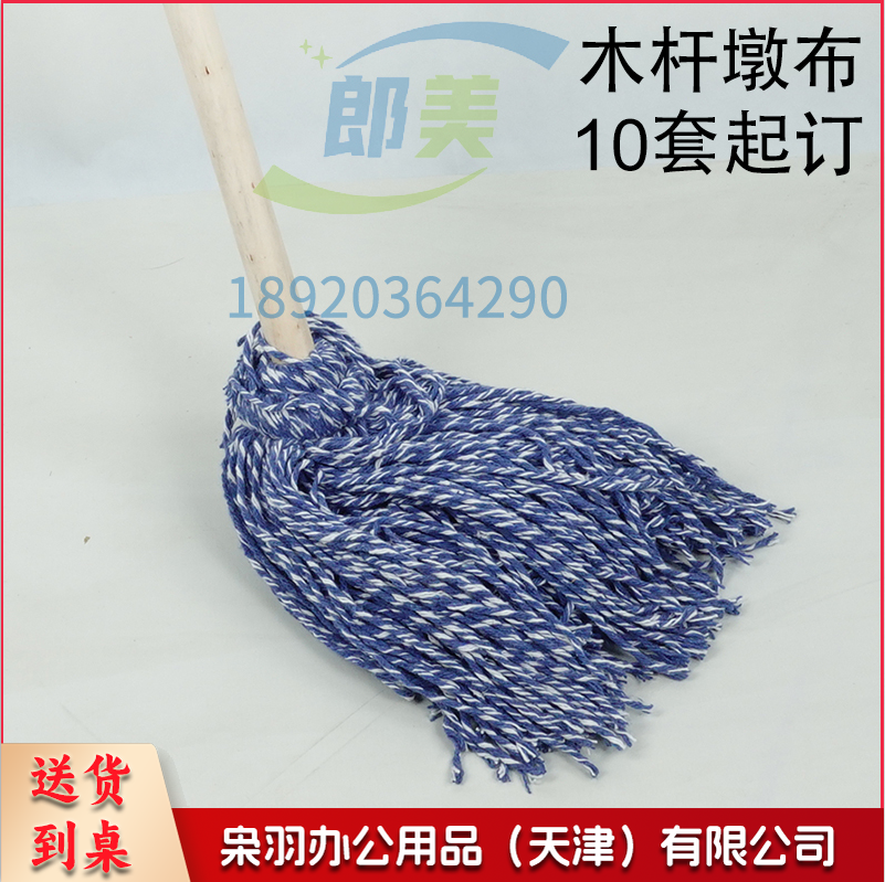 拖把 老式墩布 吸水拖布 学校大号地拖10套起拍