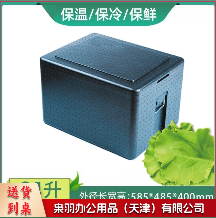 epp保温箱冷藏箱商用超大号容量户外配送餐箱饭盒保鲜保冷外卖箱  81升蓝色箱（带镀铬提手）