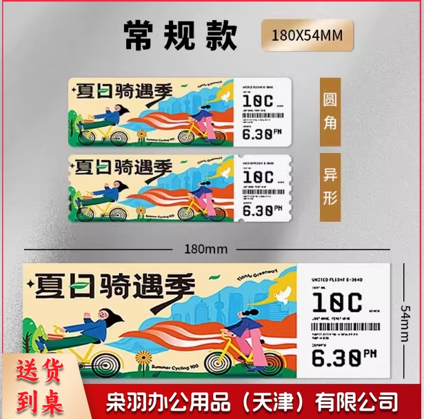 定制硬卡纸制品 入场券门票 邀请函 演唱会手撕票(500张起订)