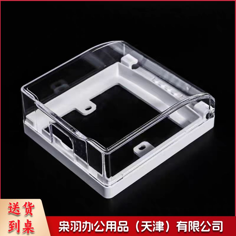 通用86型透明防水盒 防水罩面板插座防水盒