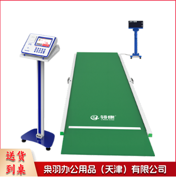 立定跳远测试仪