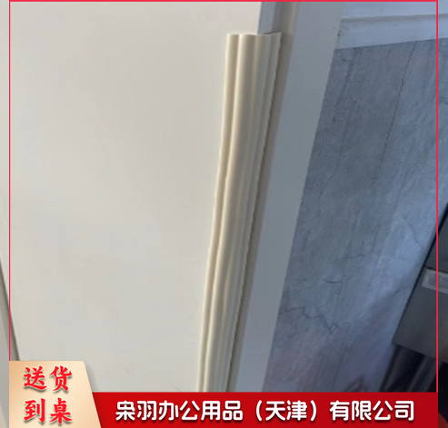 防撞条（4米长*8cm宽）