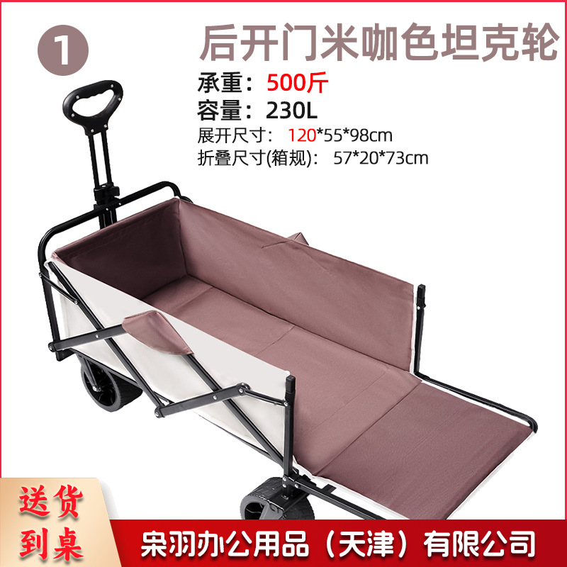 户外小推车承重露营车超大户外推车折叠手推营地车便携野餐野营车   （后开门黑色坦克轮（强承重不偷料）