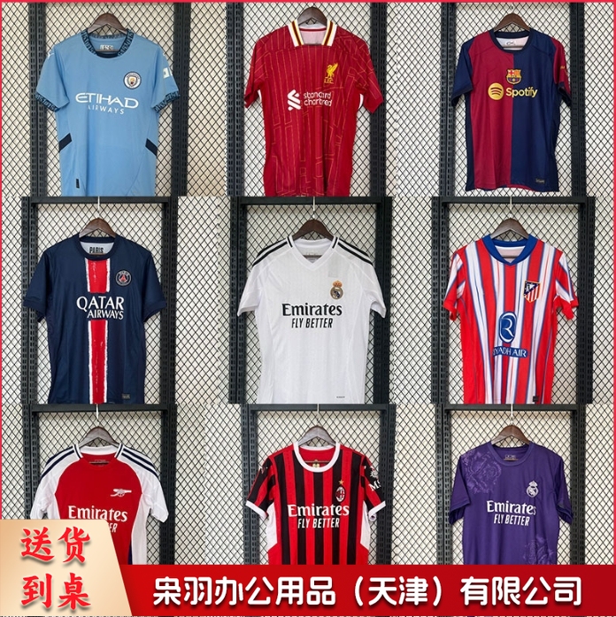 足球服巴黎巴萨阿森纳皇马Y3拜仁马竞AC米兰球员球迷版主客场球衣