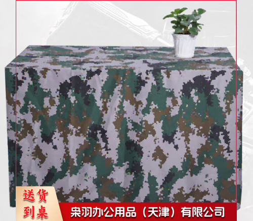 迷彩桌布 桌罩迷彩桌布台布会议桌桌布桌罩迷彩布料120*240