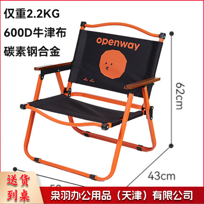 叠椅便携式露营休闲凳野外野餐烧烤沙滩钓鱼靠椅户外克米特（桔红色双层笑脸）
