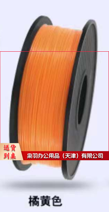 兰度3d打印耗材橘黄色1kg