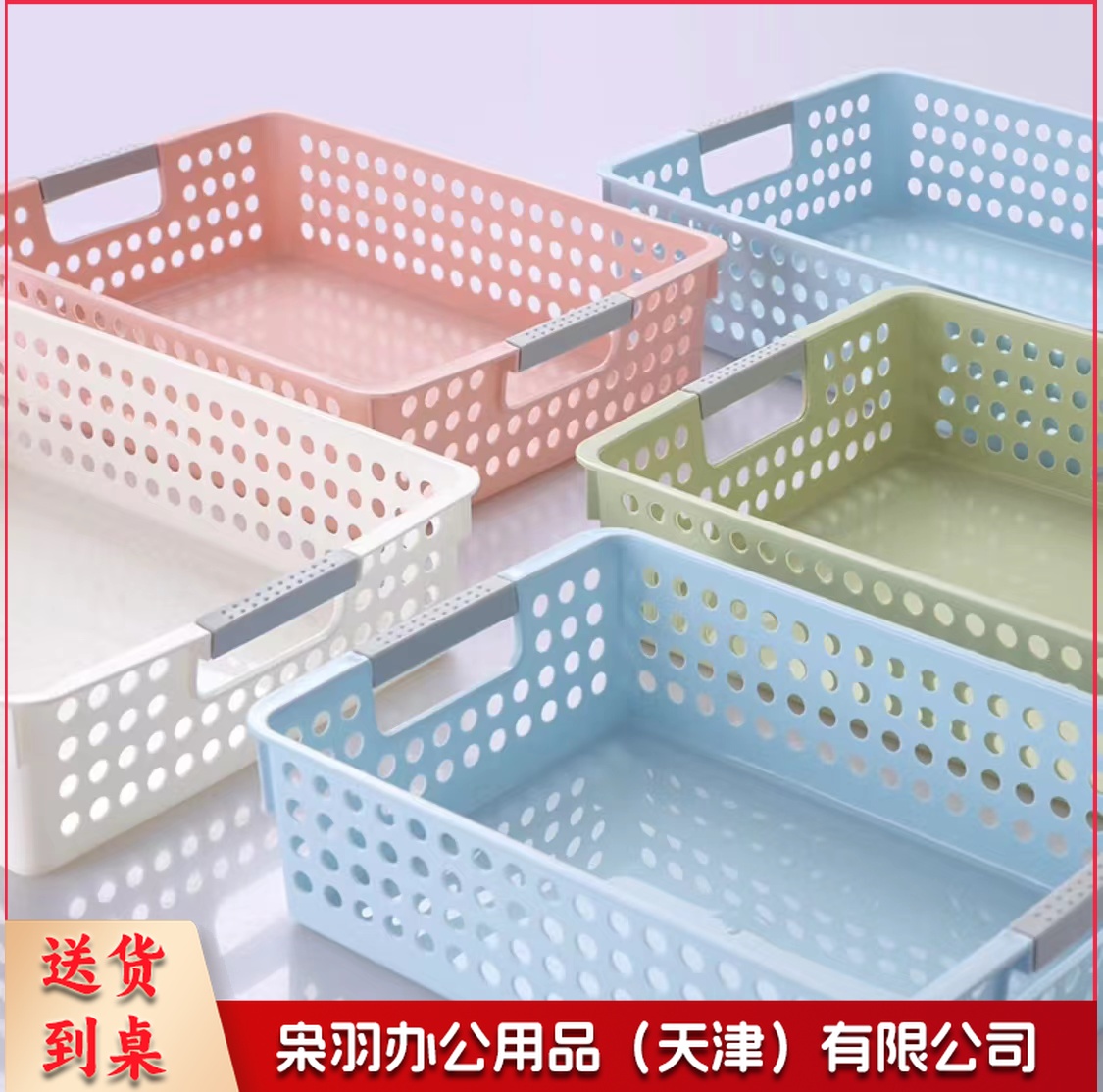 新款长方形塑料A4文件篮子办公室收纳篮置物篮塑料框子玩具筐 小号