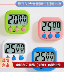 计时器       定时器    时间倒提醒器   专用电子跑秒器    学生学习自律器    支架磁吸带开关    颜色随机可留言    厨房烘焙小闹钟   做题考研必成功
