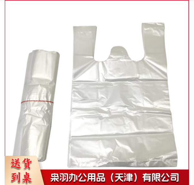 手提式白色塑料袋食品袋方便袋25*40  100个/包