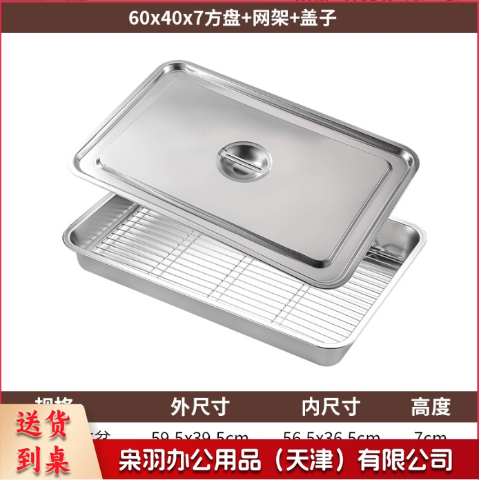 食品级不锈钢盘带过滤网方盘家用沥水托盘长方形置物烧烤沥油方盆