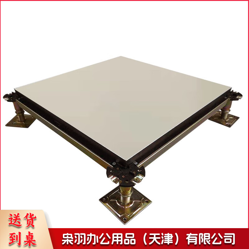 防静电地板/平米 全钢 2HPL机房架空活动地板(可当天配送发货)