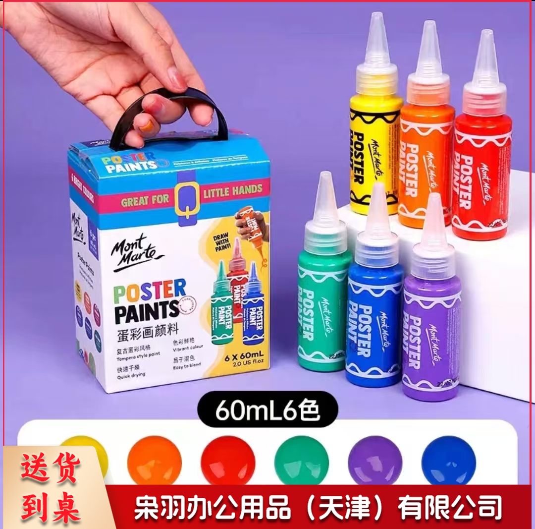 手指画颜料套装 可水洗6色儿童画画颜料60ml水粉颜料学生涂鸦手彩绘画
