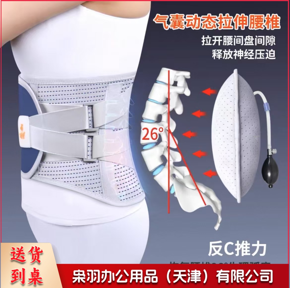 护腰带腰间盘劳损腰椎突出腰肌疼女士专业腰托男士专用（下单前请找客服咨询码数）