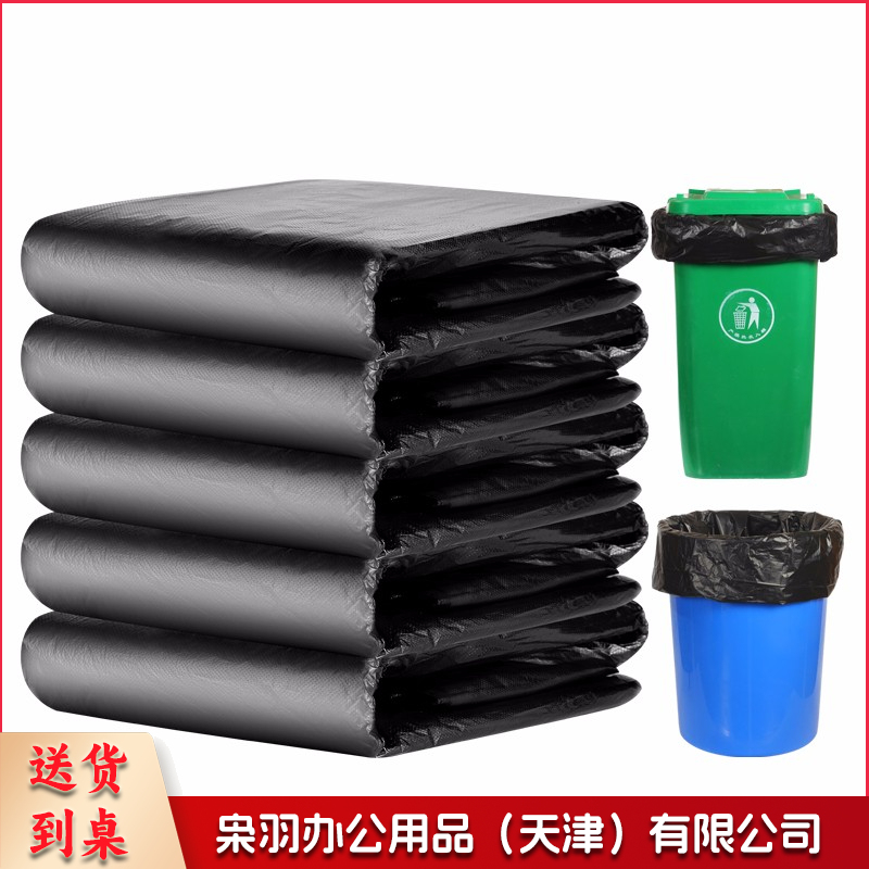 黑色垃圾袋60×80 (100起)