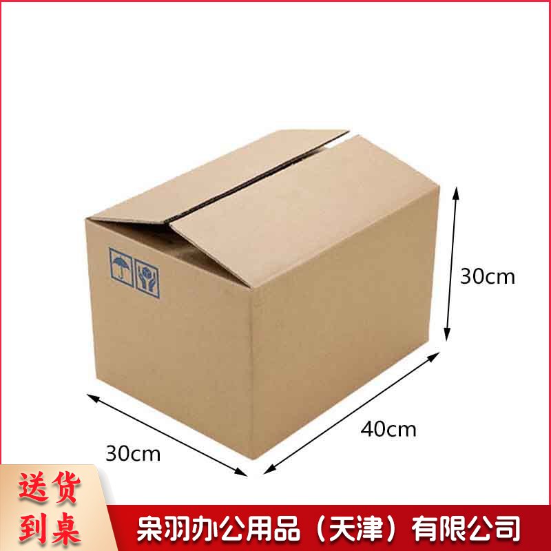 纸箱（40*30*30）cm 5层超硬空白无钉 打包箱子 包装盒
