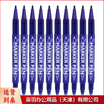 金万年 G-933 小双头记号笔 10支/盒 (蓝色)(单位 支)