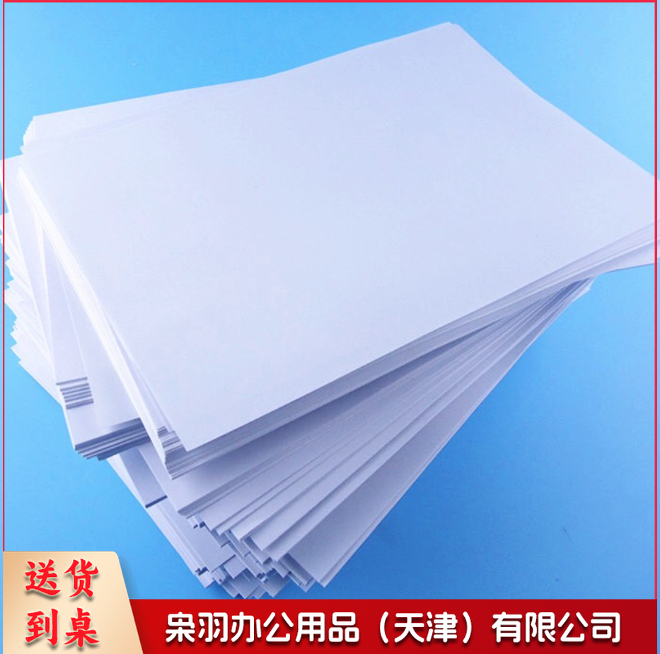 古版纸 8K  8开，65克古版纸 4000张/令