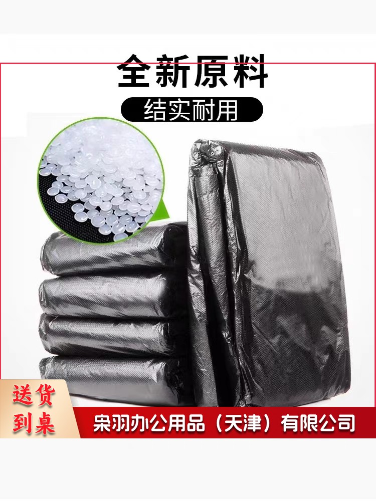 垃圾袋 50*60 垃圾袋  黑色 单个价  1000个起拍