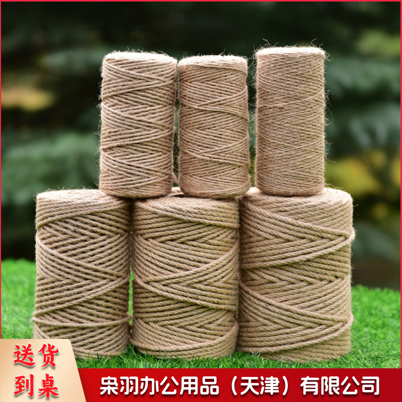 黄麻绳源头工厂黄色细麻绳捆绑绳猫爬架diy材料绳子手工编织麻绳（土黄色*直径1mm400米）