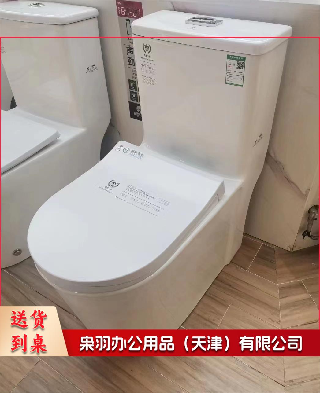 抽水马桶家用卫浴