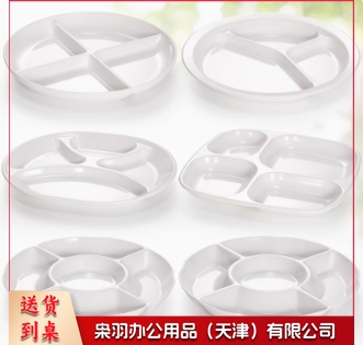 快餐盘仿瓷幼儿园学校食堂密胺餐具分格餐盘塑料四格六格盘